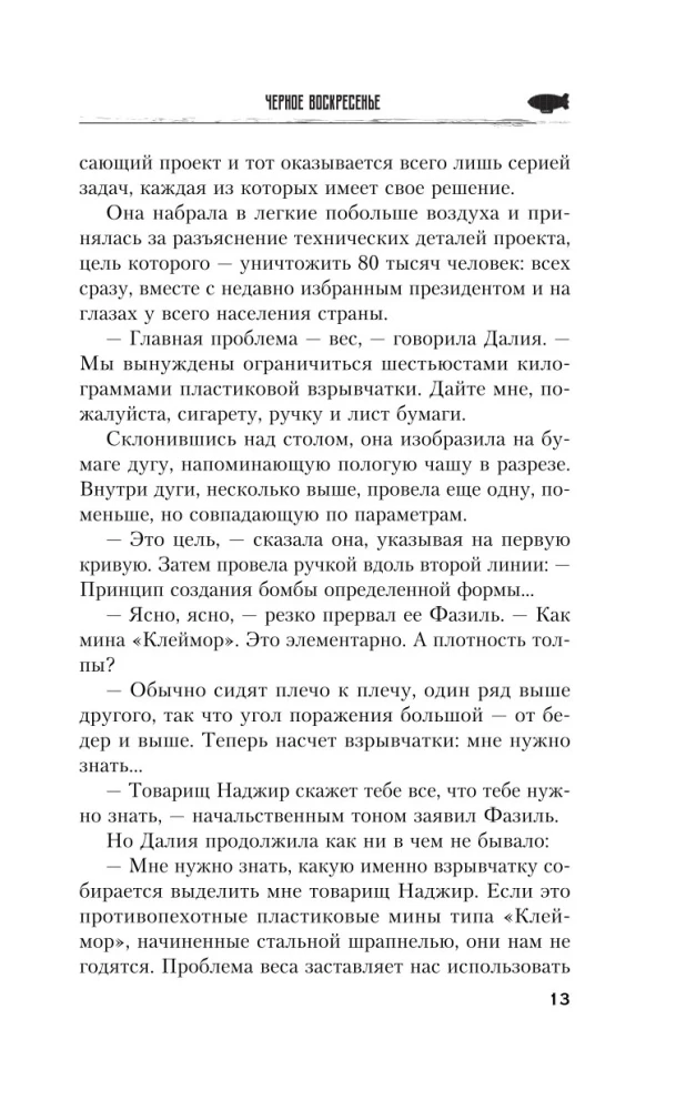 Czarna niedziela